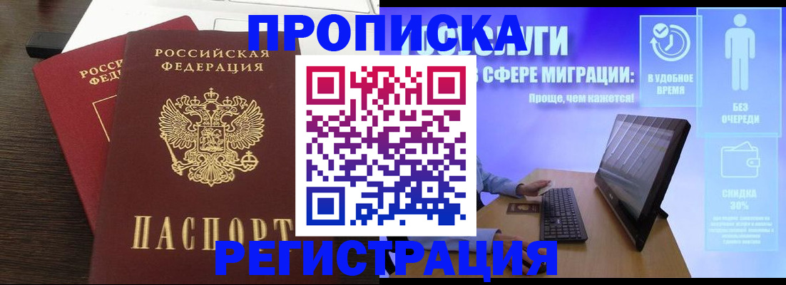 прописка для военкомата в Изобильном