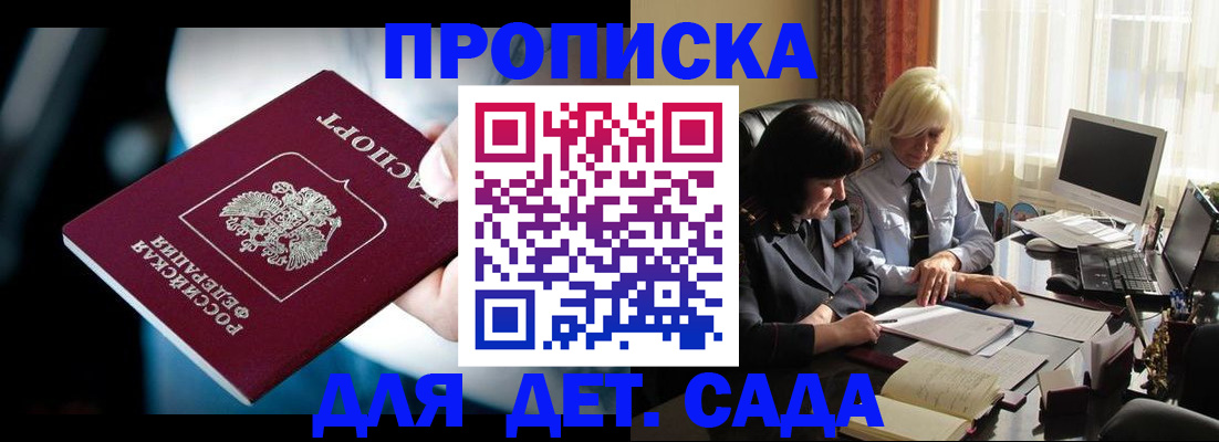 временная регистрация 2025 в Изобильном