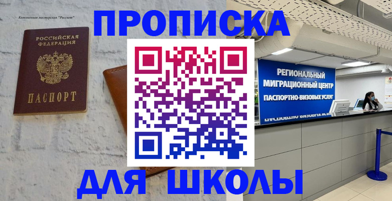временная регистрация для всех в Изобильном